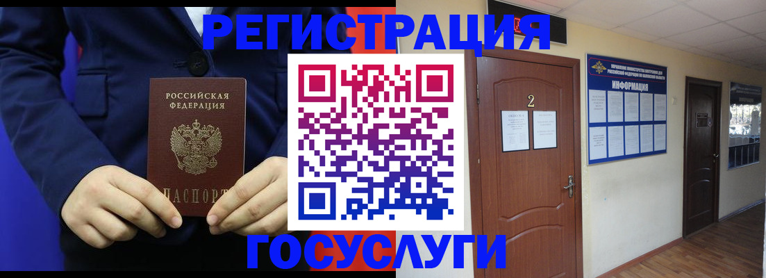 временная регистрация в квартире в Уссурийске