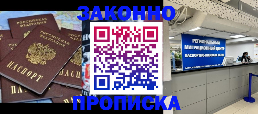 временная регистрация поиск в Уссурийске